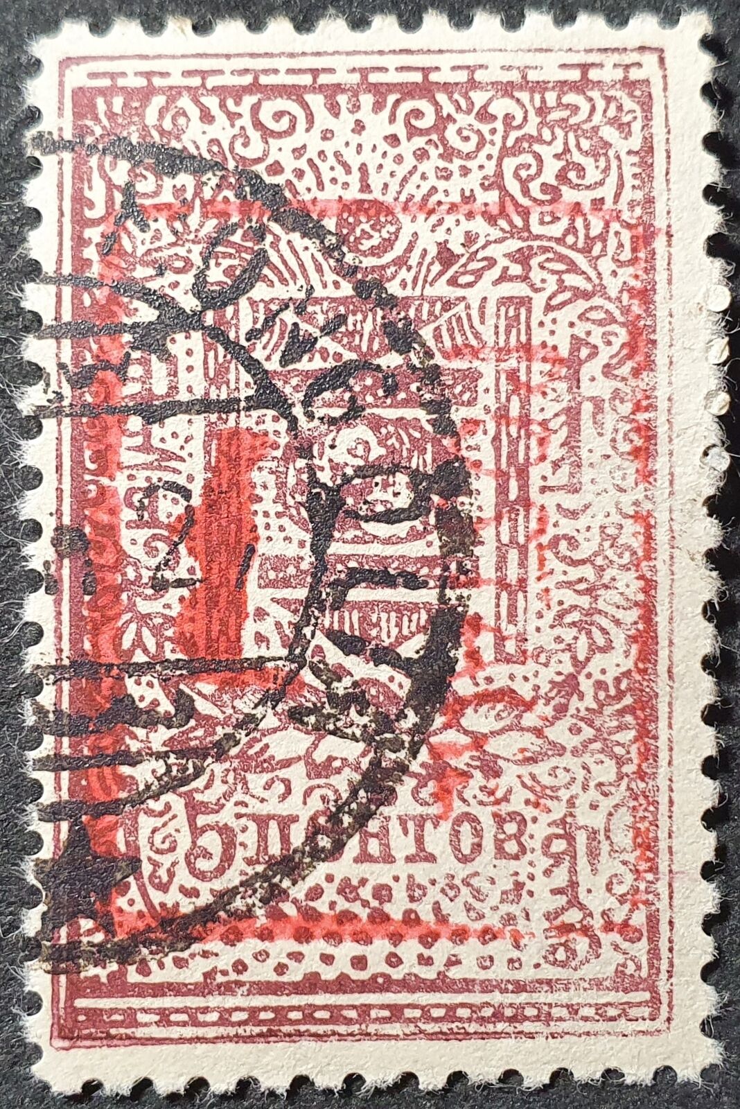 Mongolia 1926 Revenue 5c Overprinted 'postage' In Red, "pongolta" Cancel