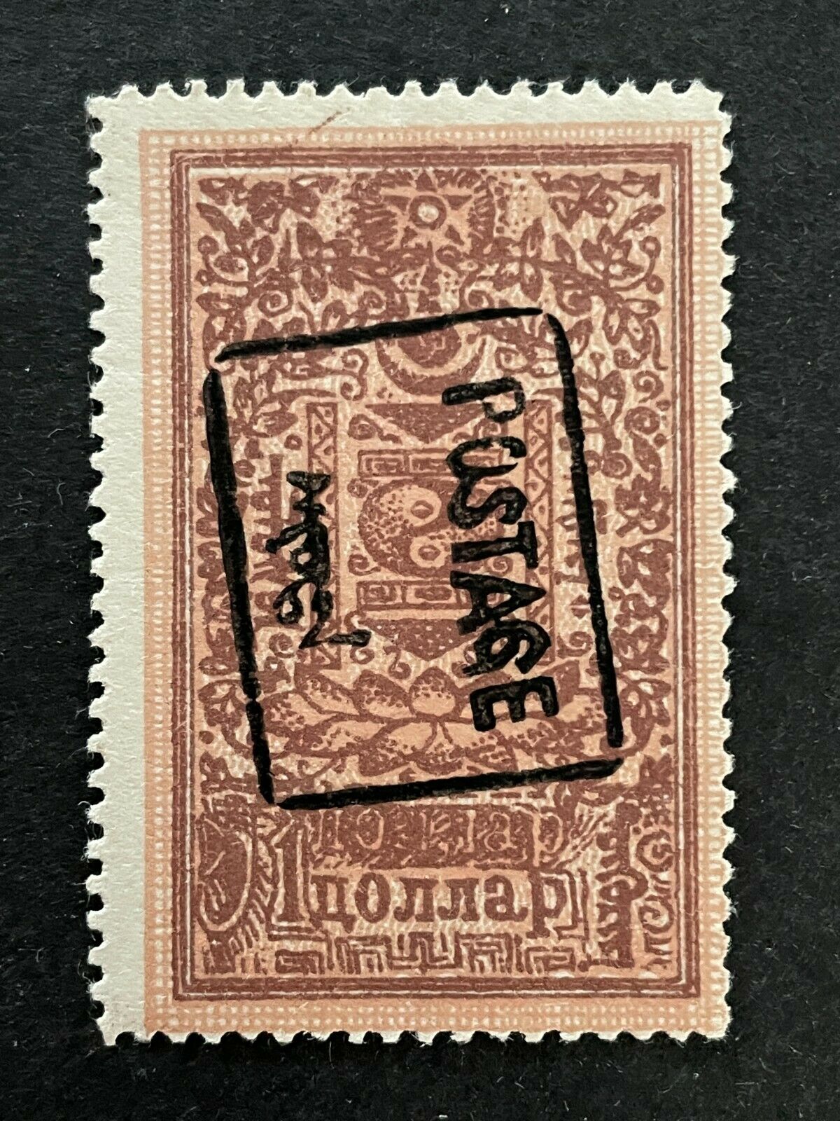 Classic Stamp Mi:14a Mongolia Vf Mlh Start 0.99$