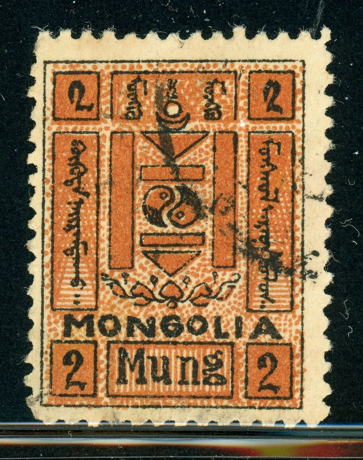 MONGOLIA Used Selections: Scott #35 2m Brown Orange/Black CV$5+