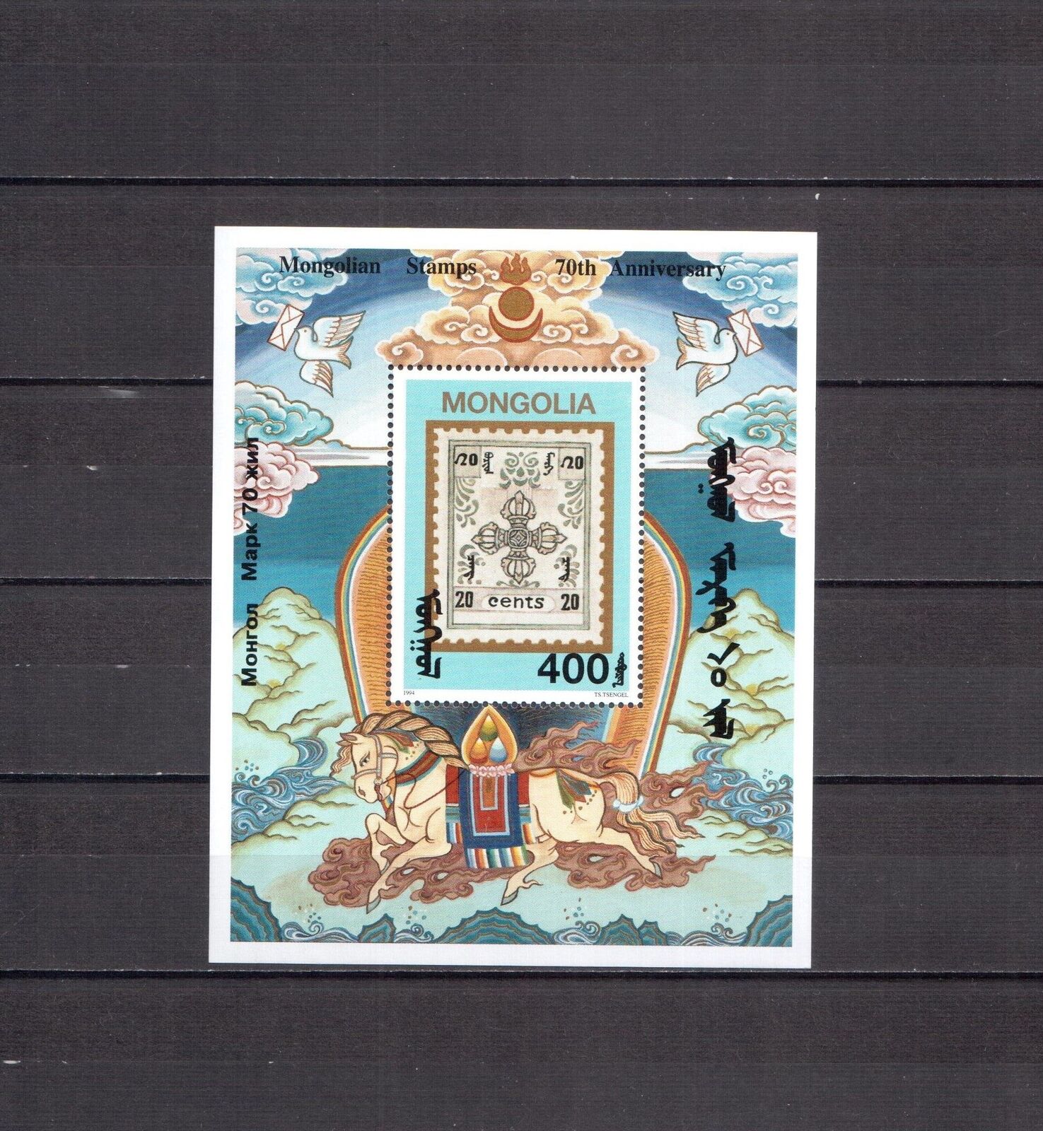 Mongolia 1994 Mi Mn 2544 - 70th Mongolian Stamps - 1 Block Mnh ** / 4.5 Me
