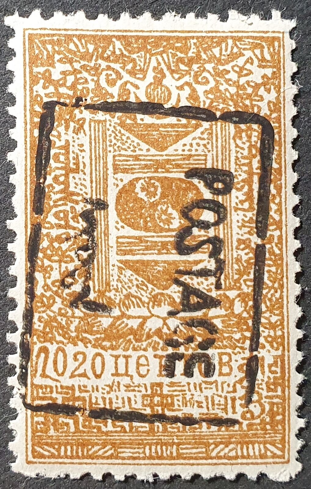 Mongolia 1926 Revenue 20C overprinted 'Postage' in black, Louzhnikov type MH